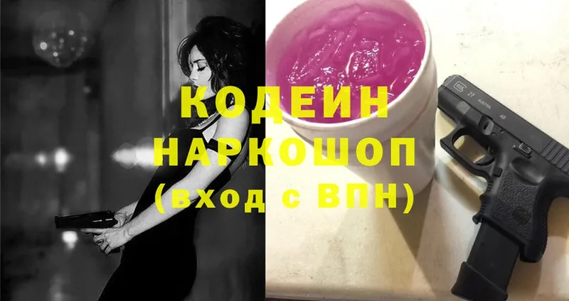 omg tor  Енисейск  Кодеиновый сироп Lean напиток Lean (лин) 